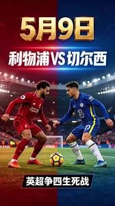 中超焦点对决：大连英博迎战天津津门虎首发阵容分析